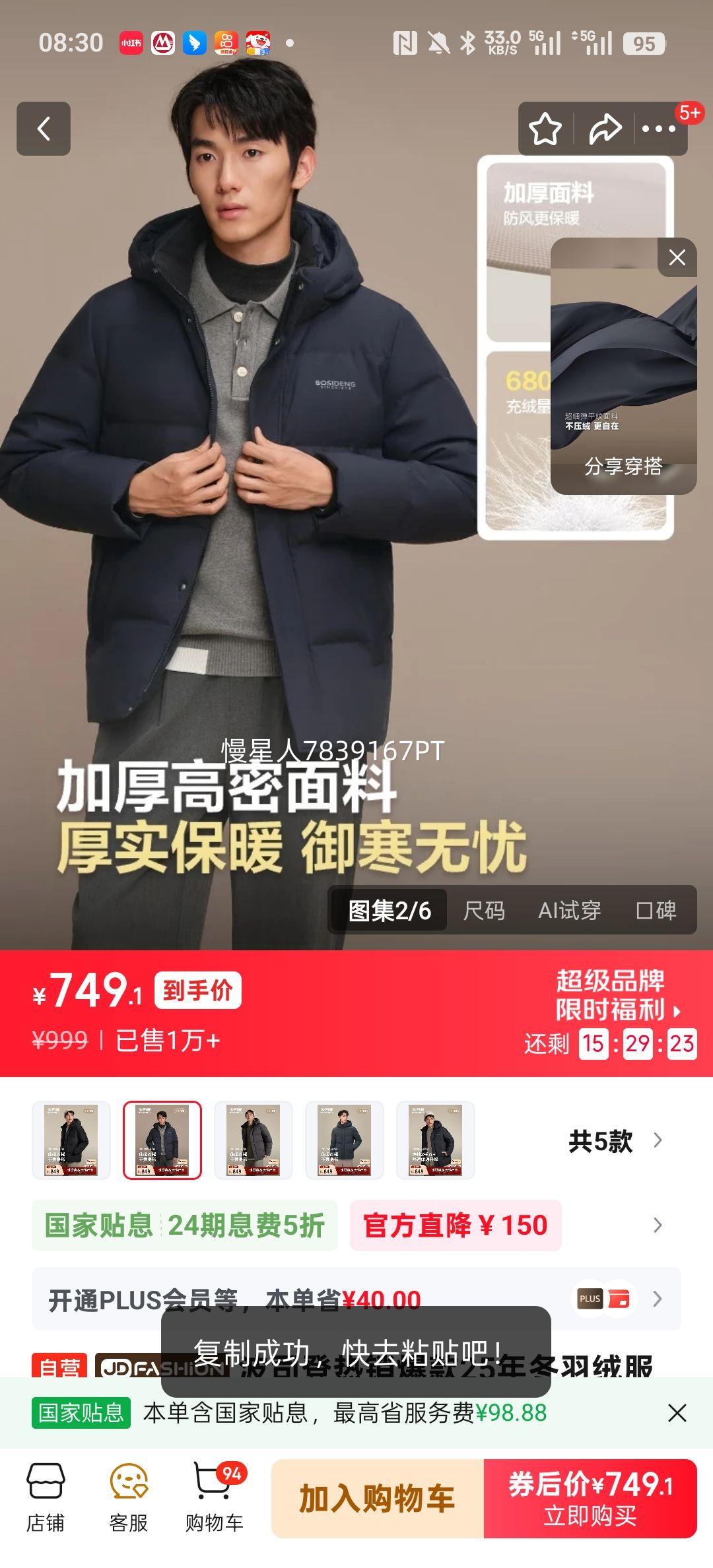 ��˾�� 25�궬��ʿ�Ӻ����޷� ������������ B250245101�Ż�֤��