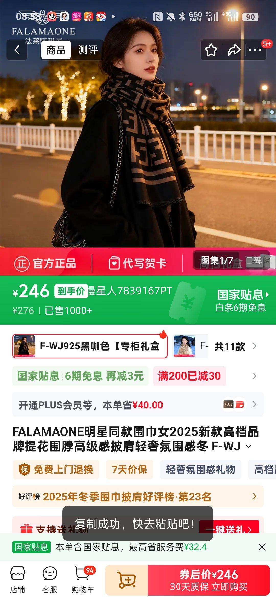 FALAMAONE ����ͬ��Χ��Ů 2025�¿� �ỨΧ�� ���� F-WJ925 �ڿ�ɫ ר������Ż�֤��