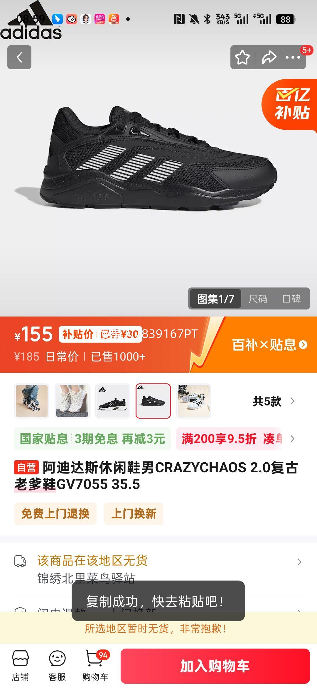 ���ϴ�˹ CRAZYCHAOS 2.0 �п���ϵ�Ь GV7055 35.5�Ż�֤��