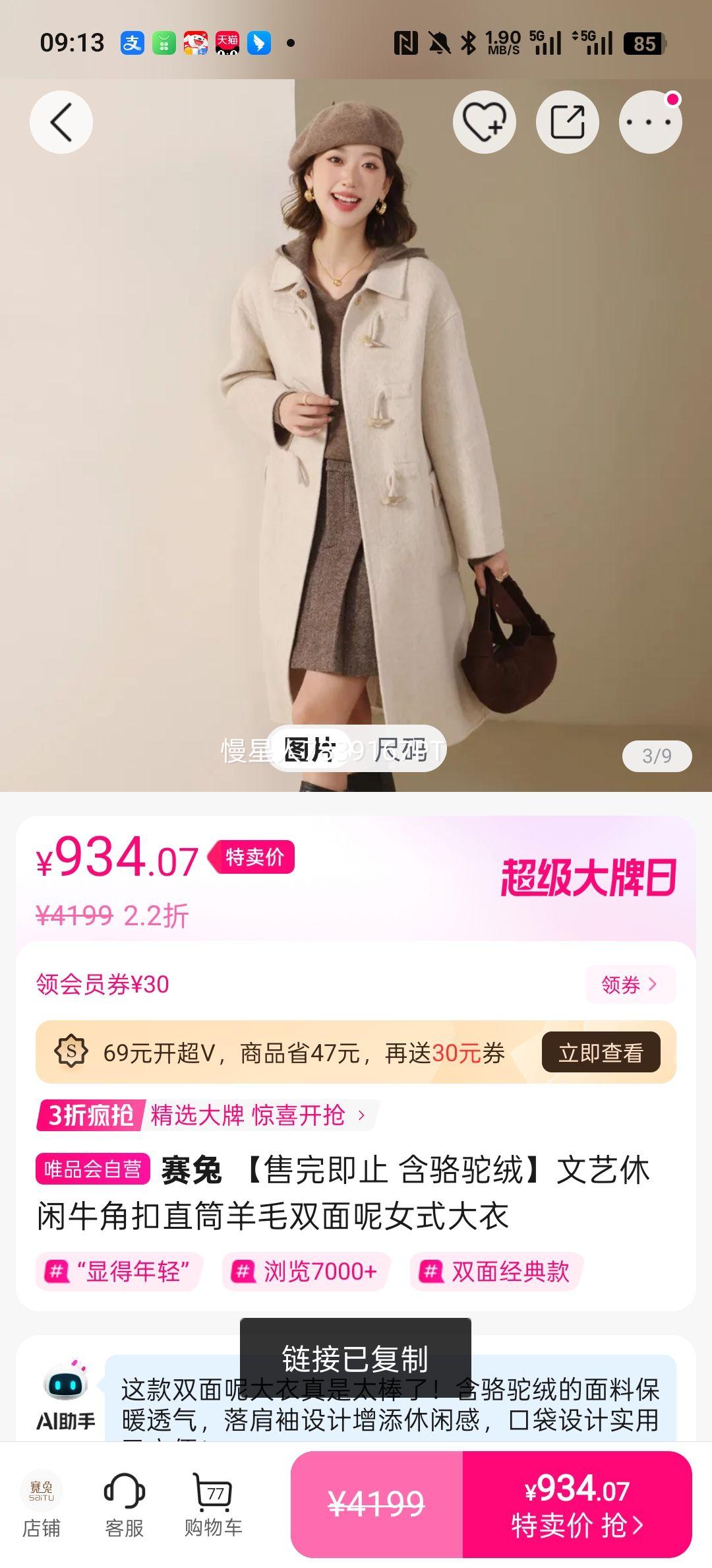 ���� ��������ţ�ǿ�ֱͲ��ë˫����Ůʽ���� �������� ���꼴ֹ�Ż�֤��