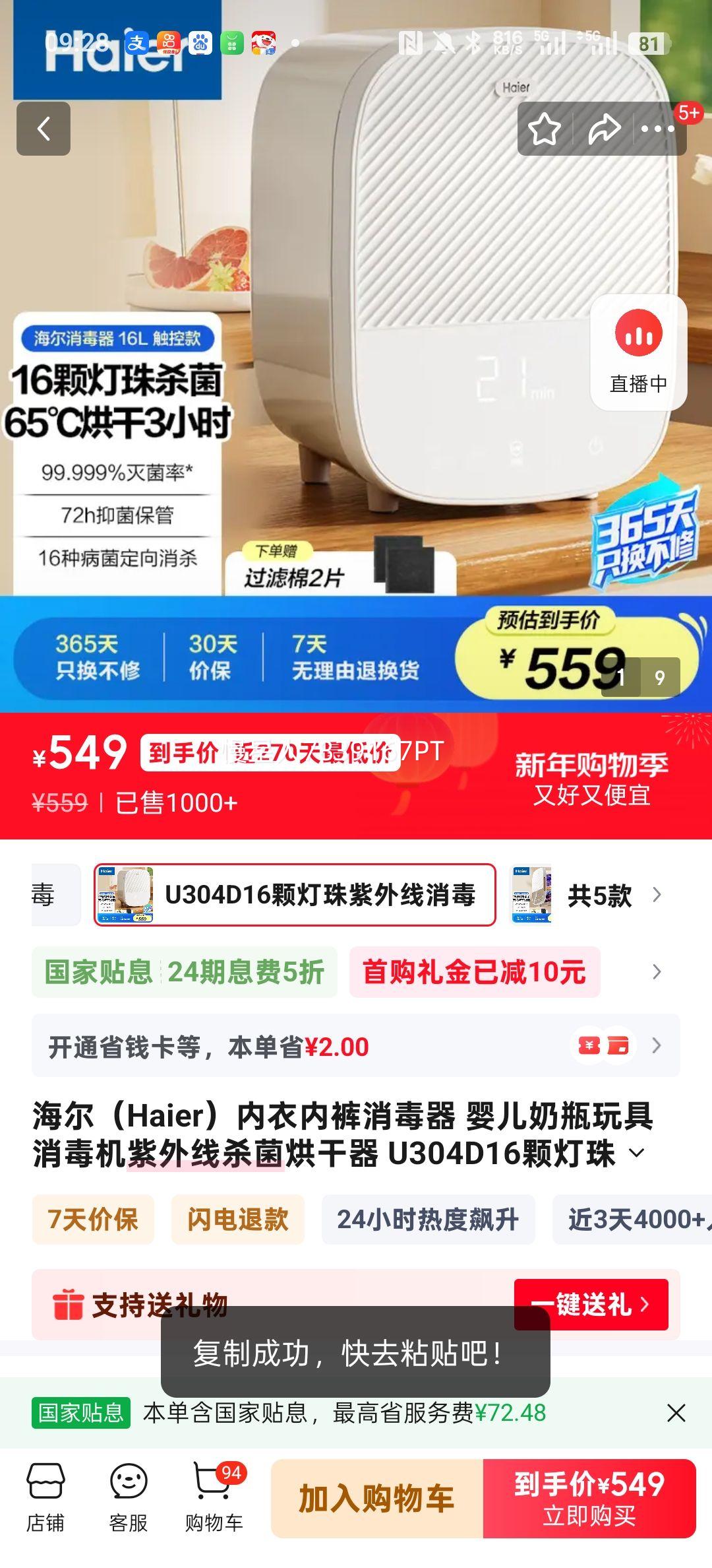 ���� U304D �����ڿ������� 16�ŵ���������ɱ�� 16L Ӥ����ƿ��������� ������Ż�֤��