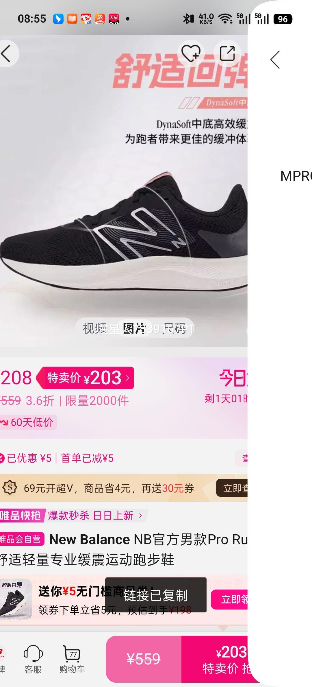 New Balance Pro Run v2 �п��ܲ�Ь ��������רҵ�˶�Ь�Ż�֤��