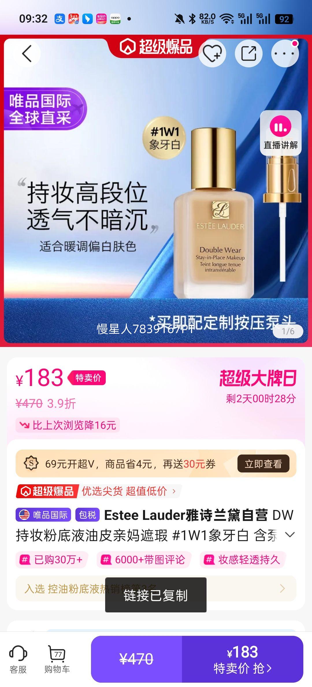 Estee Lauder��ʫ���� DW��ױ�۵�Һ #1W1������ 30ml ����ͷ ��Ƥ��������Ż�֤��