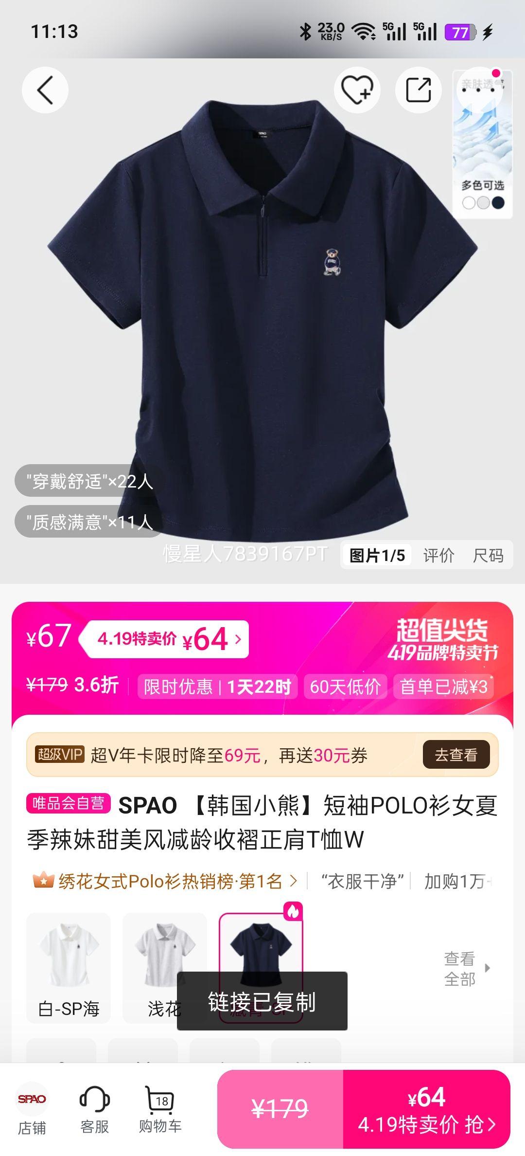 ������SPAO ����С�ܶ���POLO��Ů�ļ�������������������T�� W�Ż�֤��
