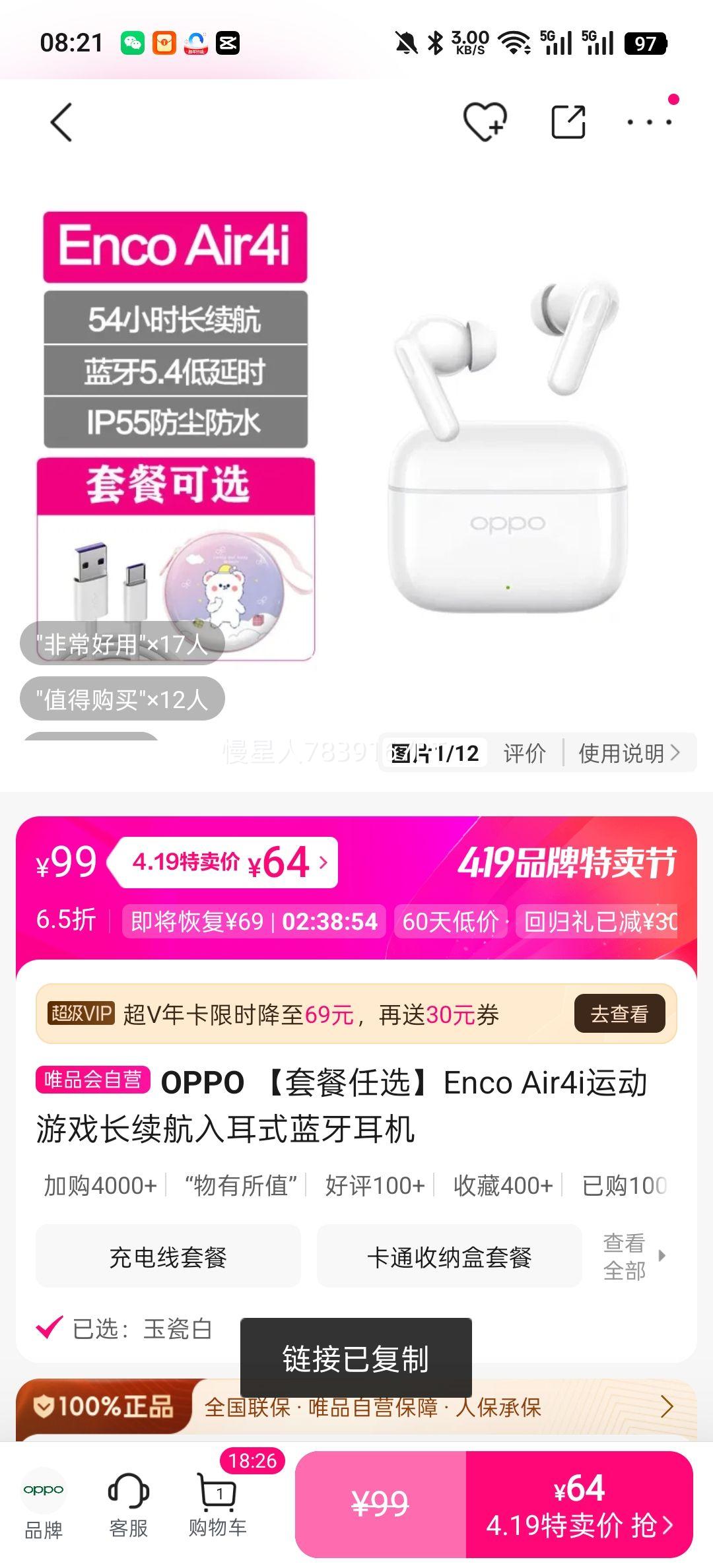 OPPO Enco Air4i ���ʽ�������� �˶���Ϸ�������Ż�֤��