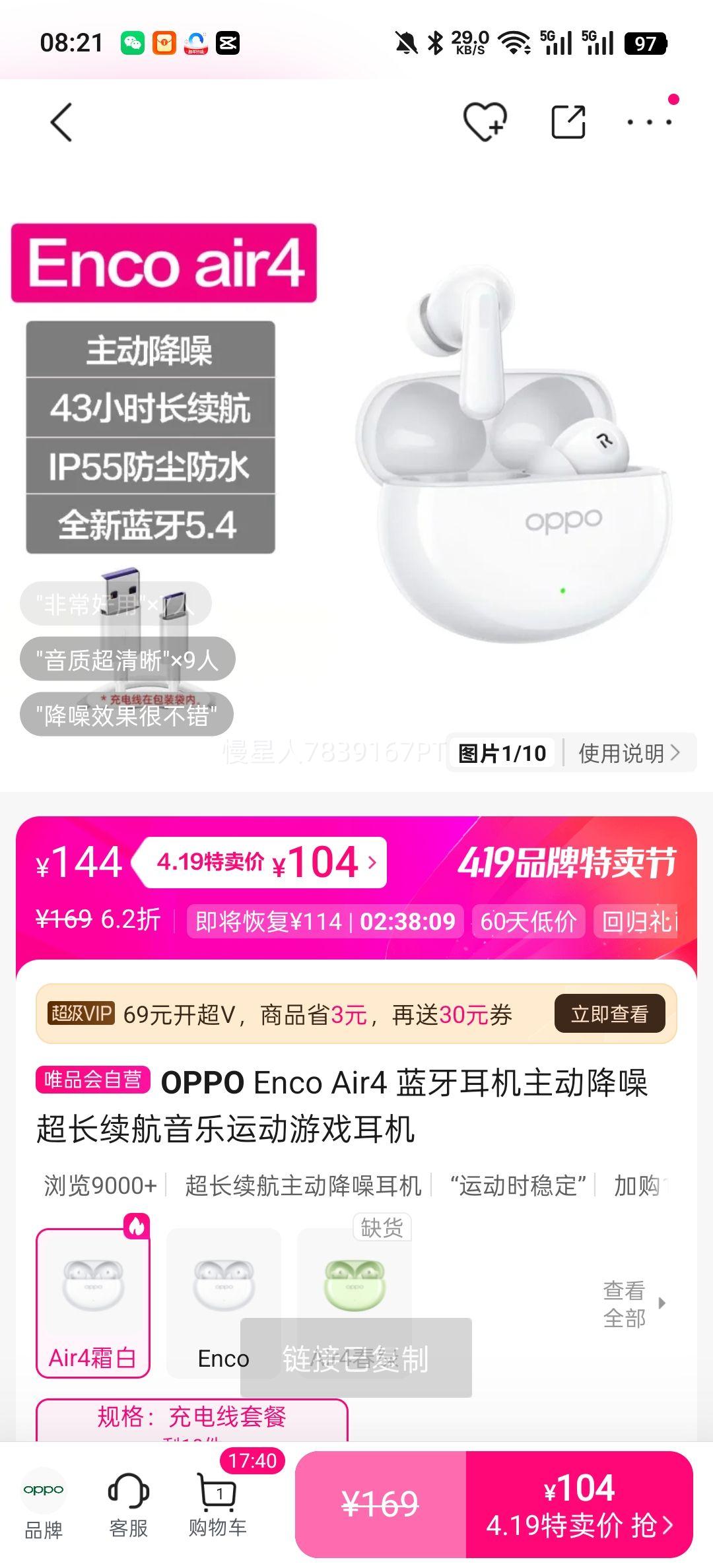 OPPO Enco Air4 �������� �������� �������� �����˶���Ϸ�����Ż�֤��