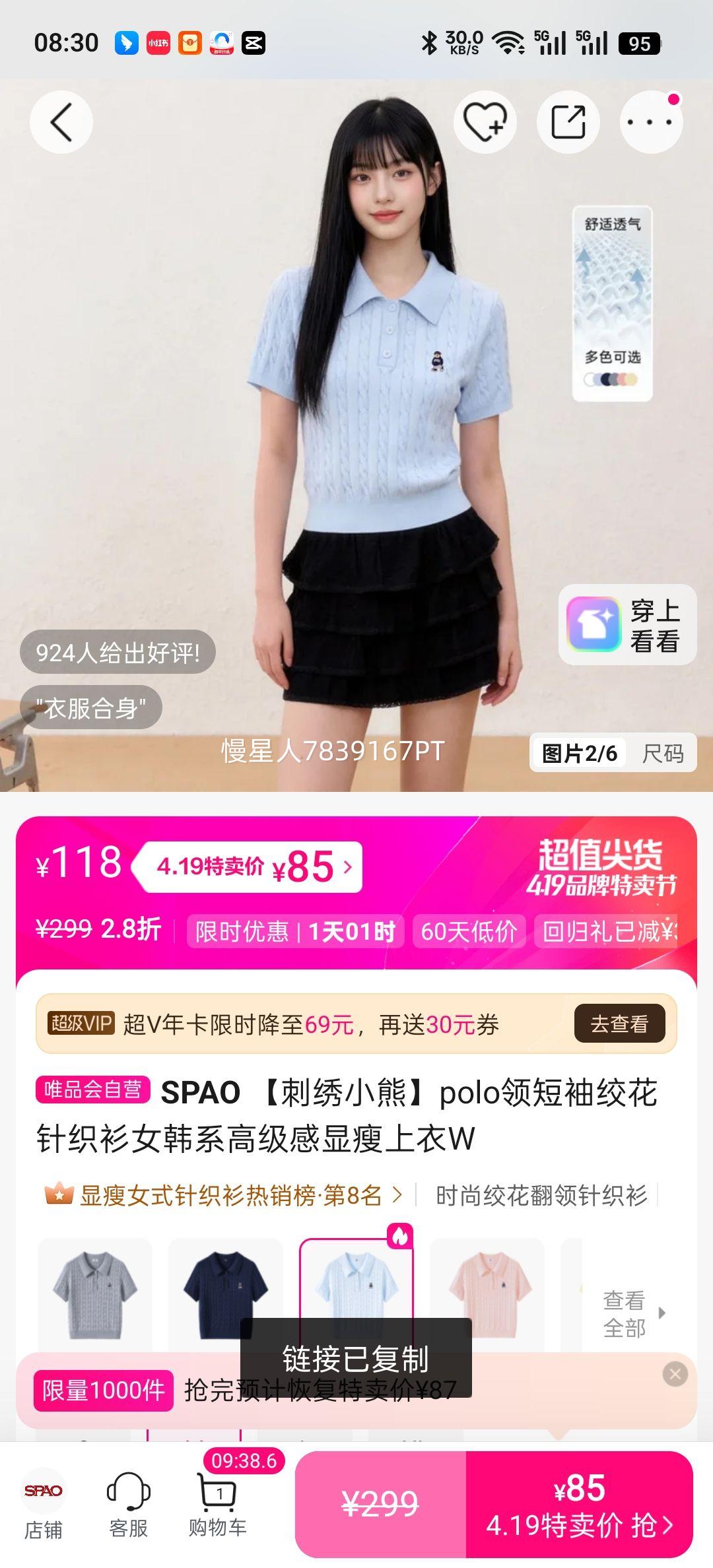 SPAO ����С�� polo�����ʻ���֯�� Ů��ϵ�������� W�Ż�֤��