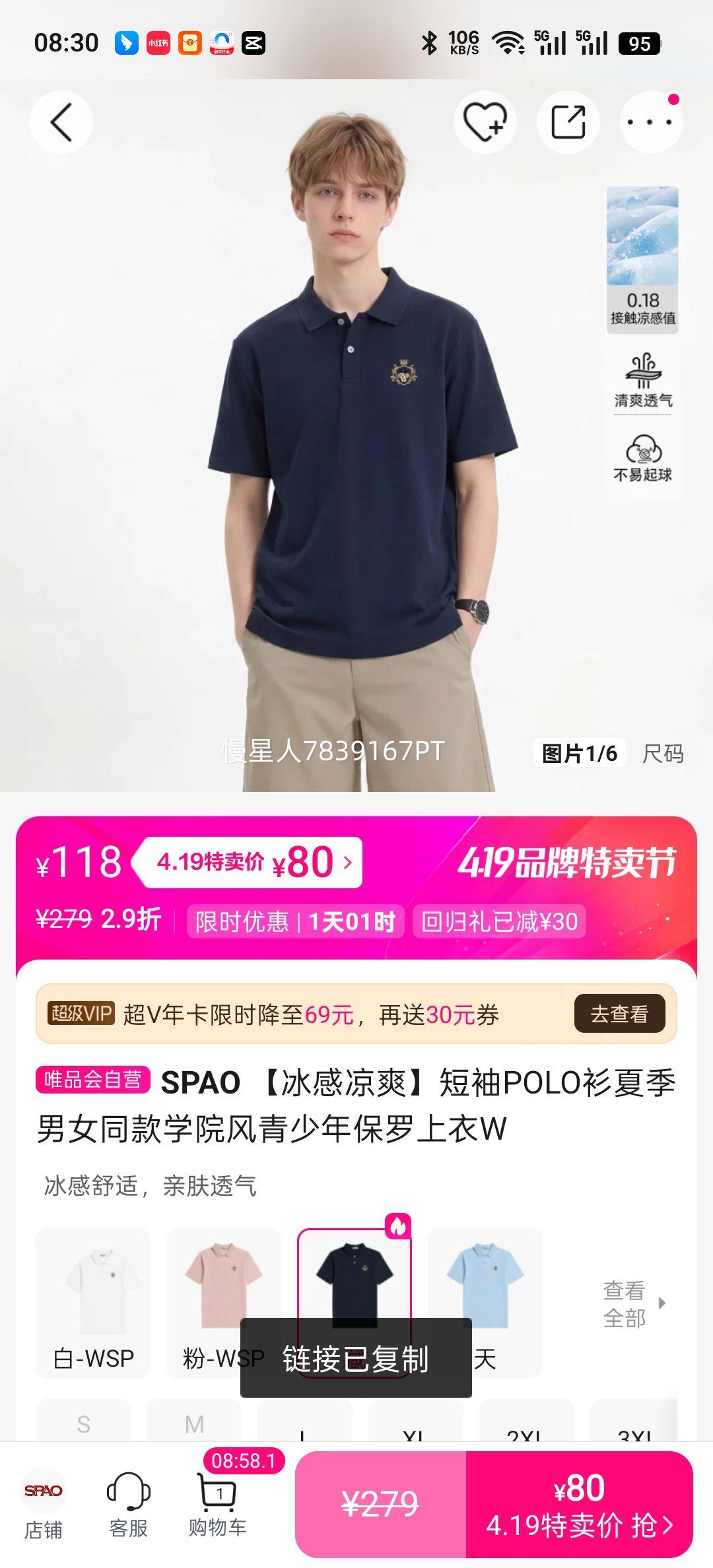 SPAO ������ˬ����POLO�� �ļ���Ůͬ��ѧԺ�������걣������ W�Ż�֤��