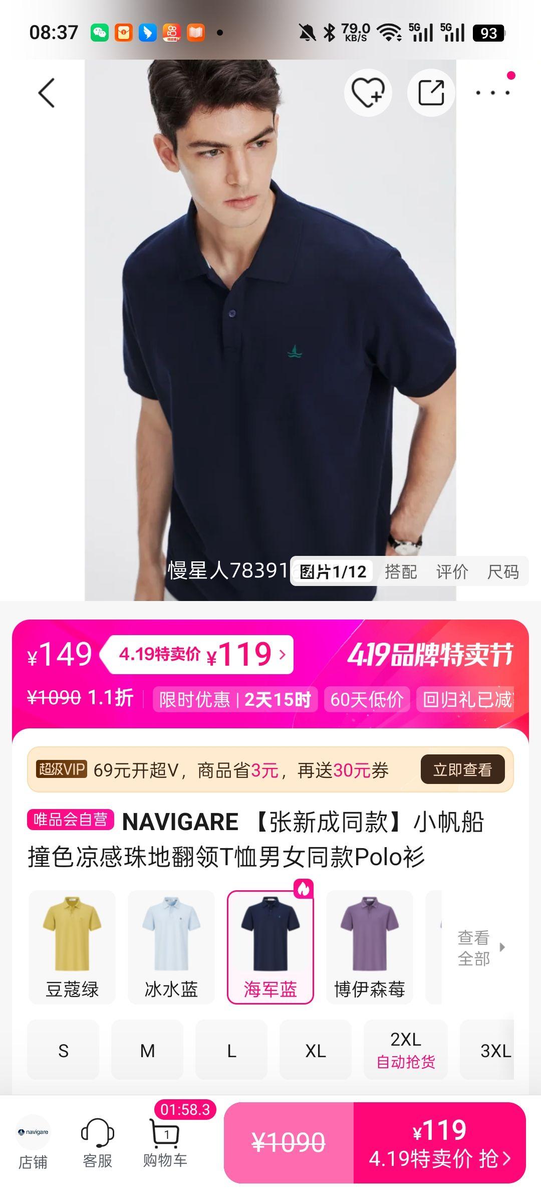 NAVIGARE С����ײɫ������ط���T�� ��Ůͬ��Polo�� ���³�ͬ���Ż�֤��