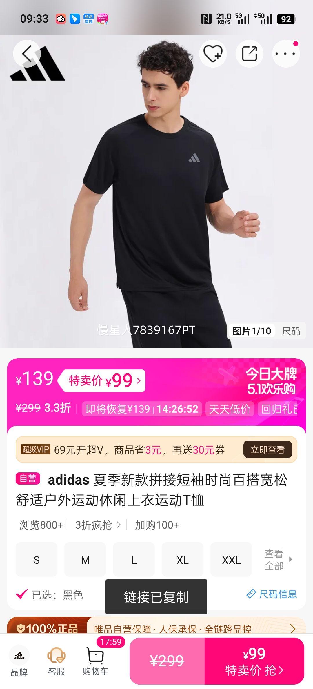 adidas �ļ��¿�ƴ�Ӷ����˶�T�� �������� ���л�����Ż�֤��