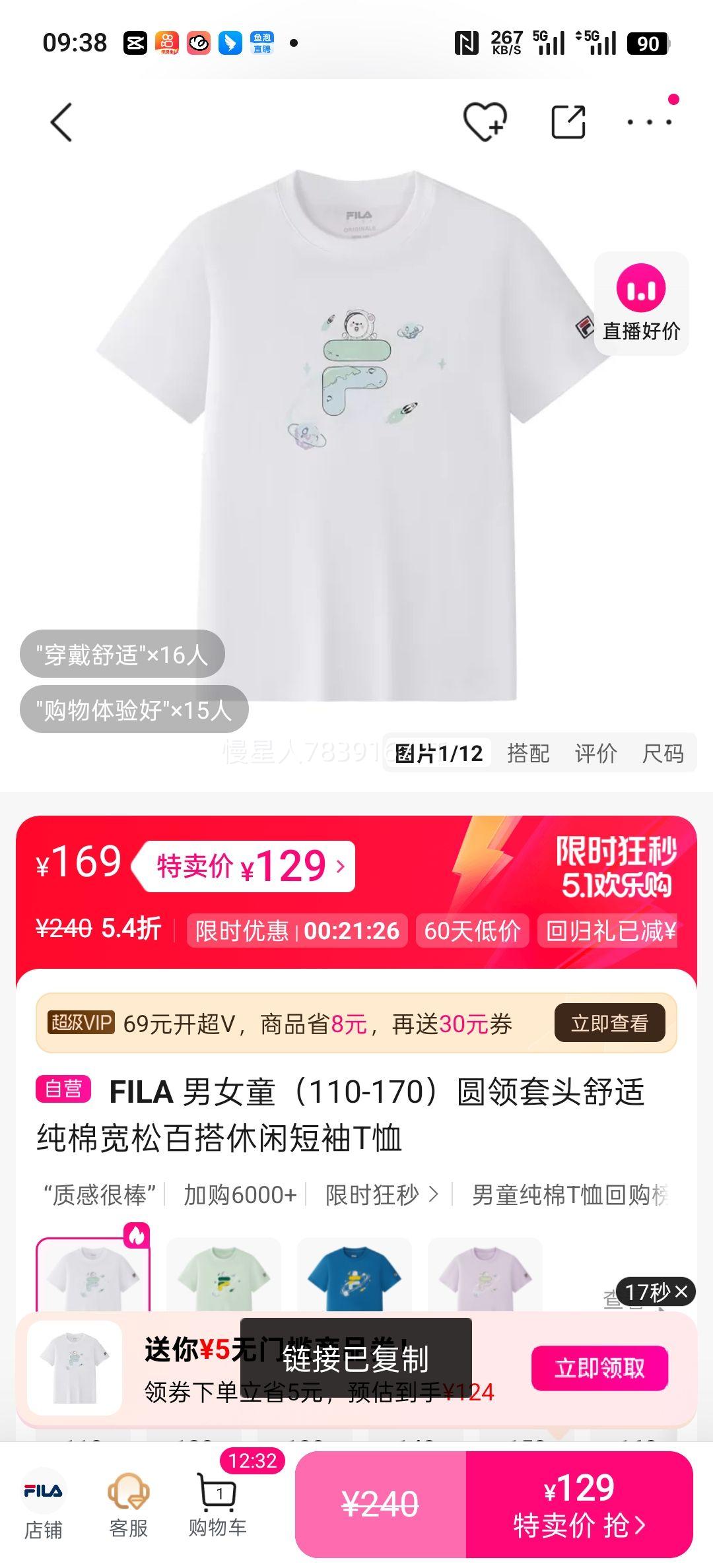 FILA ��ŮͯԲ����ͷ���޶���T�� 110-170 ���ɰٴ������Ż�֤��