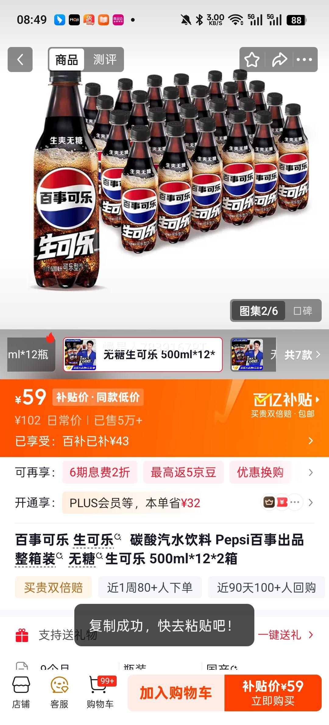 ���¿��� ���������� 500ml*12*2�� ̼����ˮ�����Ż�֤��