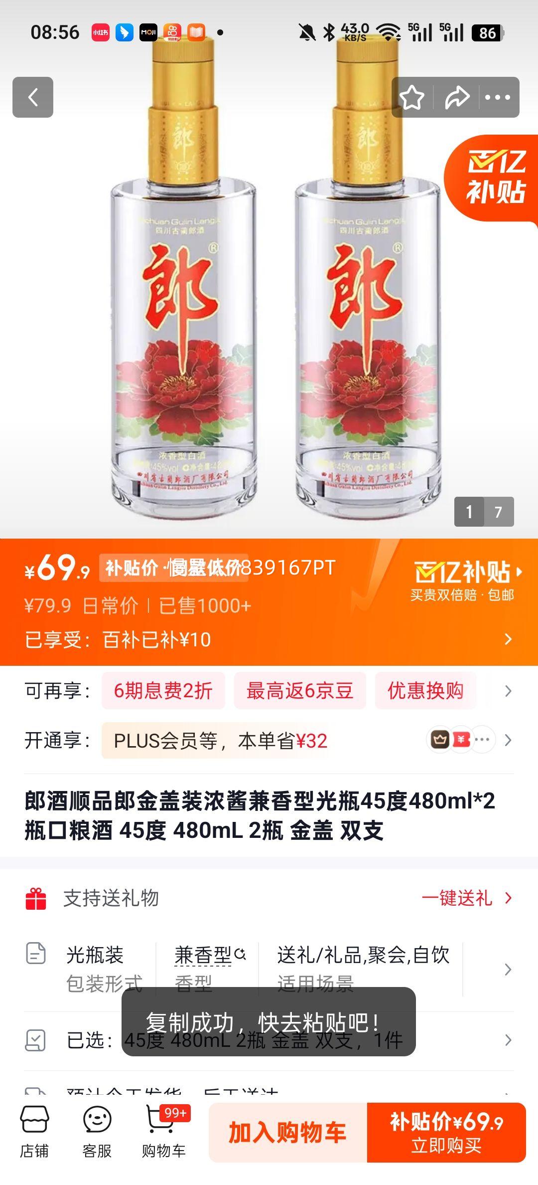 �ɾ� ˳Ʒ�� ���װ Ũ�������� 45�� 480mL*2ƿ �������Ż�֤��