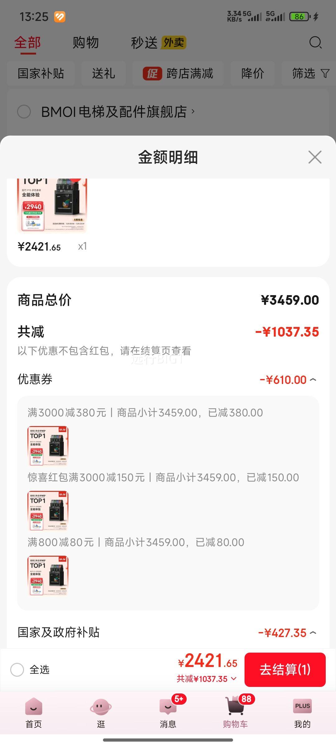 P1SC 3DӡFDMȫԶƽߴɫ3dӡ½桿Ż֤