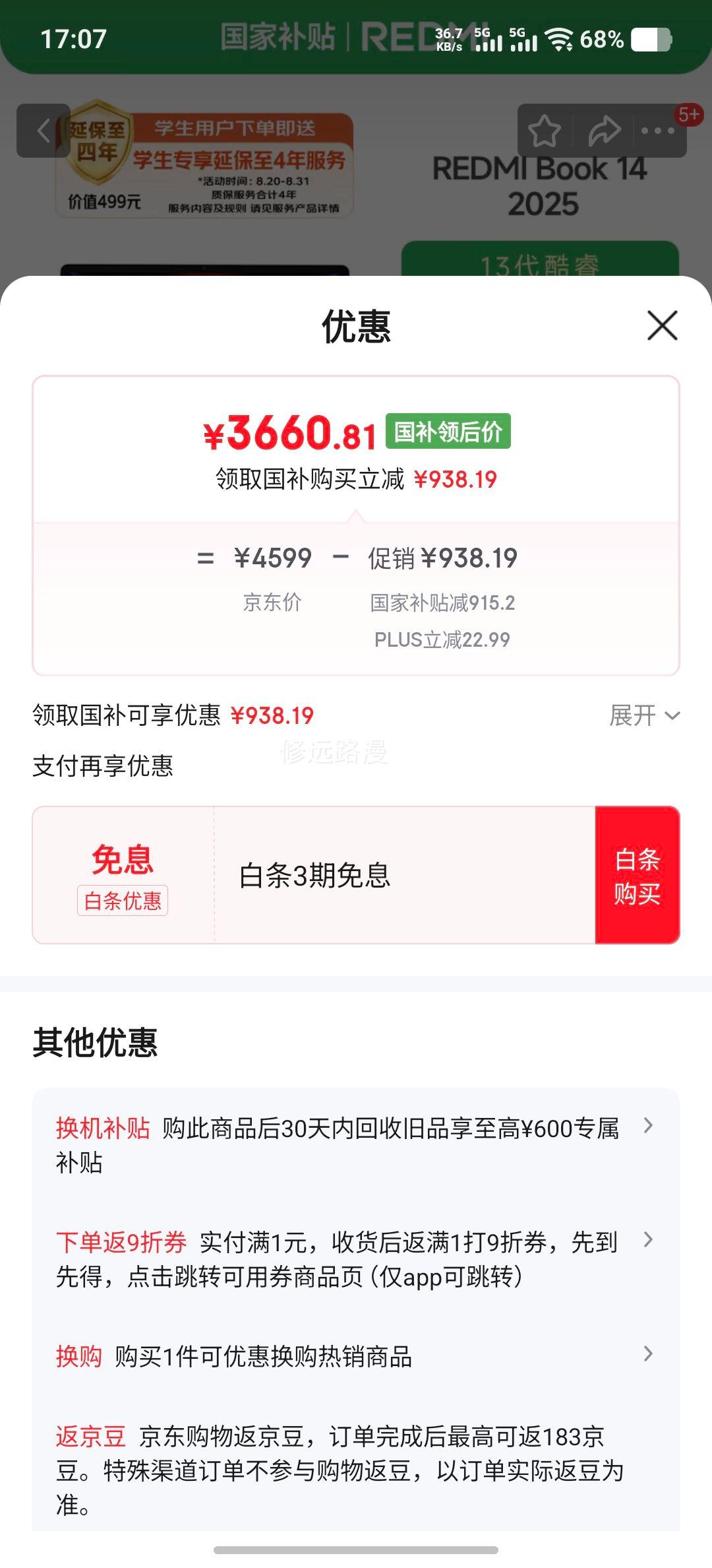 С�ױʼǱ����ԡ����Ҳ���20%������REDMI Book 14 2025�ᱡ��������13����� 32G 1T��Ʒ�����Ż�֤��