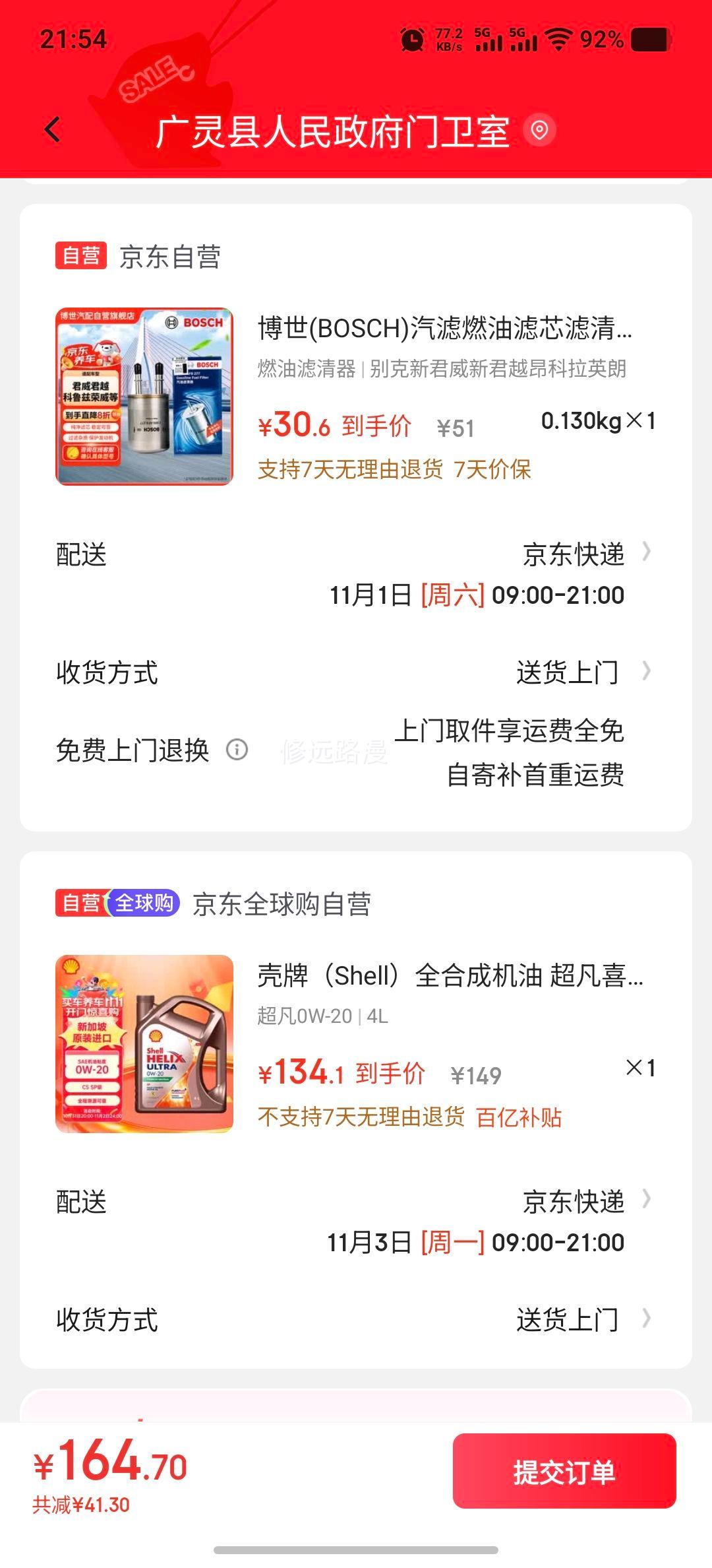 ƣShellȫϳɻ ϲ Helix Ultra 0W-20 C5 SP 4L ¼½Ż֤