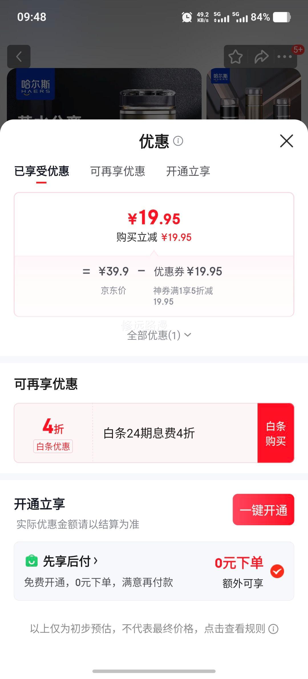 ����˹˼ŵ���±���ˮ�����ݲ豭304�����ˮ�����ݲ��������ͳ������� ��ɫ400ml�Ż�֤��