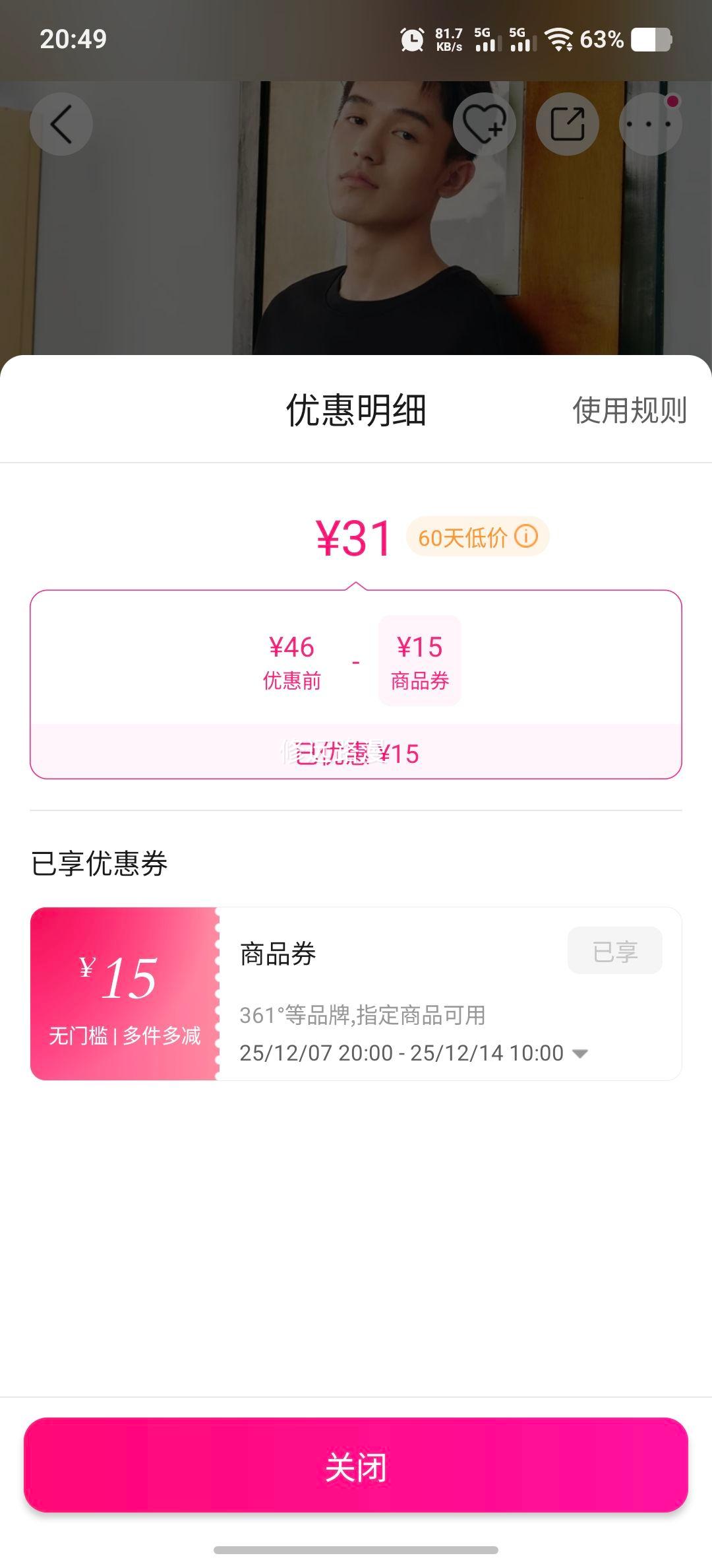 361 ޿Ƽ ﶬͷʽװ п ůԼŻ֤