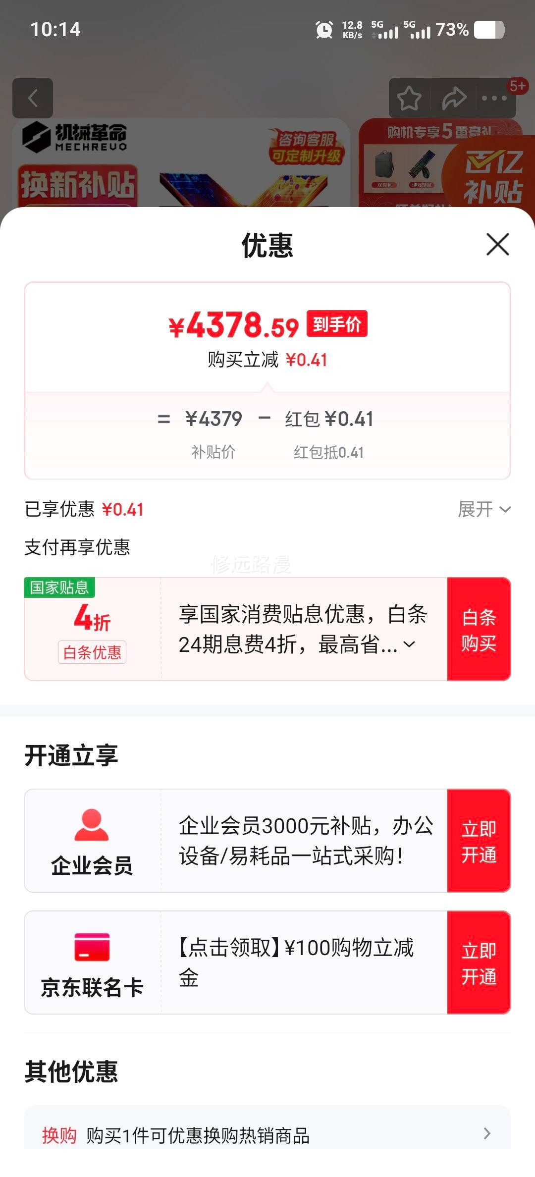 ���ڲ���:��е���� �޽�15XPro R7H255 �ᱡ�� 32G�ڴ�+1T��̬ ��ɫ�Ż�֤��