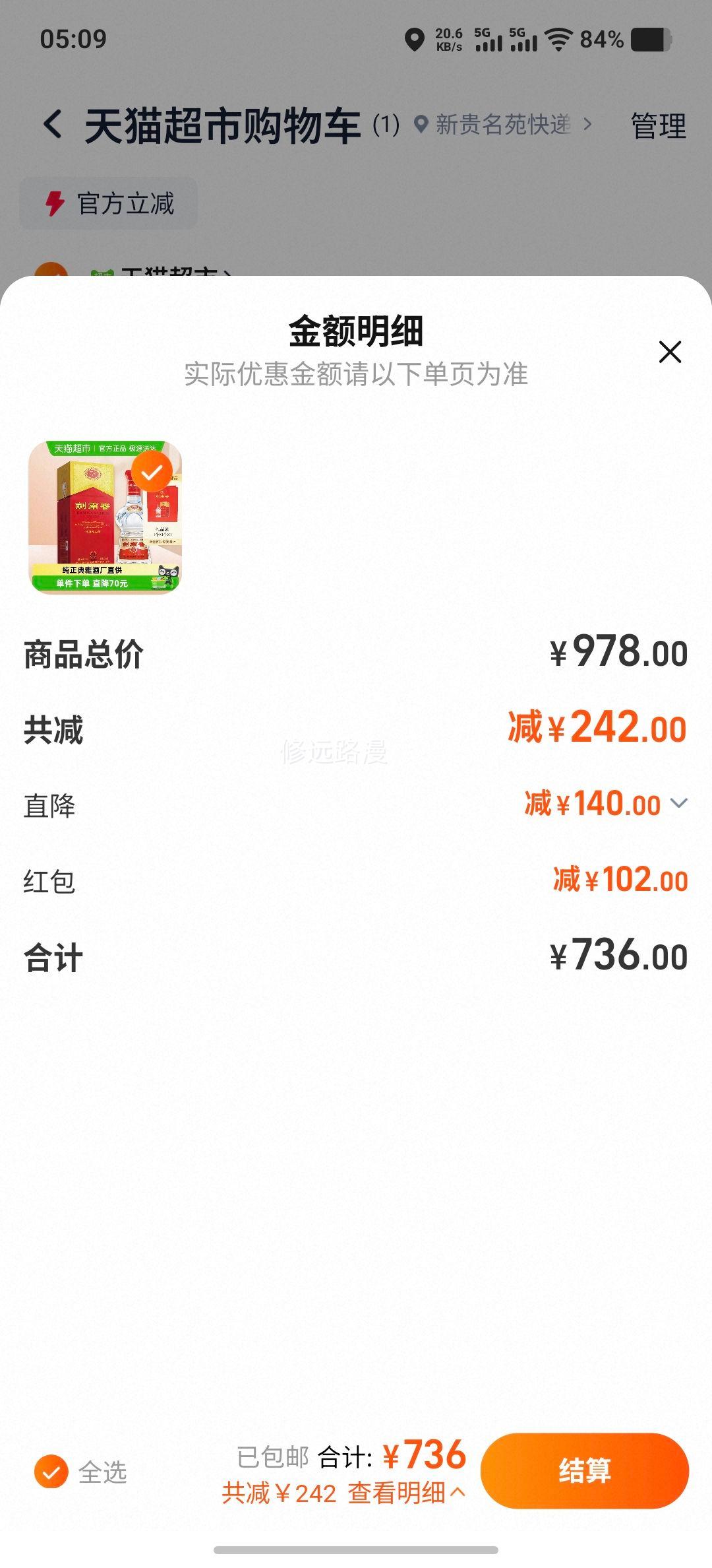 ���ϴ� ˮ���� 52�Ȱ׾� 558ml*1ƿ Ũ���� *2���Ż�֤��