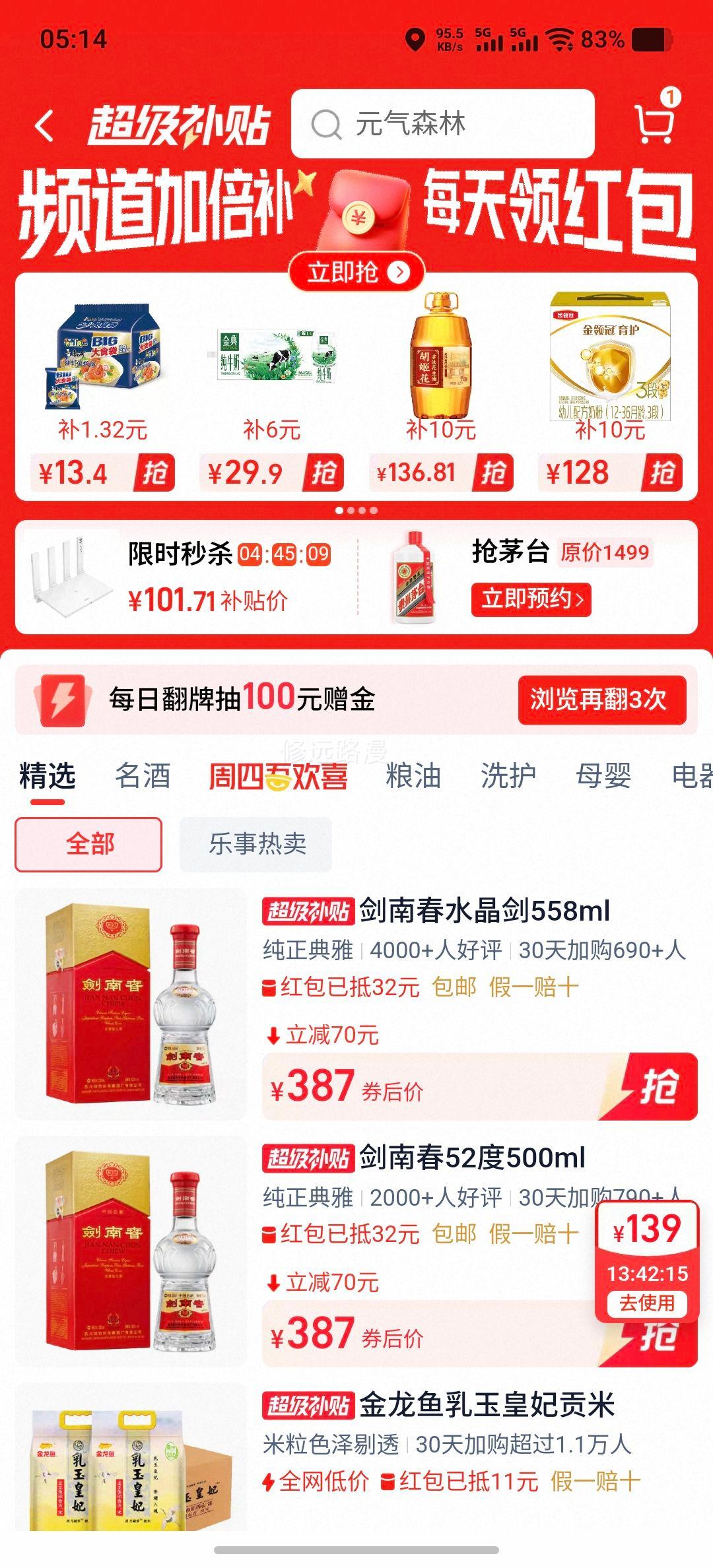 ���ϴ� ˮ���� 52�Ȱ׾� 558ml*1ƿ Ũ���� *2���Ż�֤��