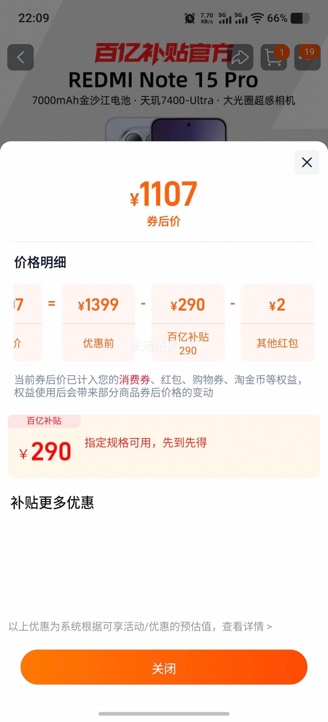 ���ڲ���:С�� REDMI Note 15 Pro 5G�ֻ� 8+256G�Ż�֤��