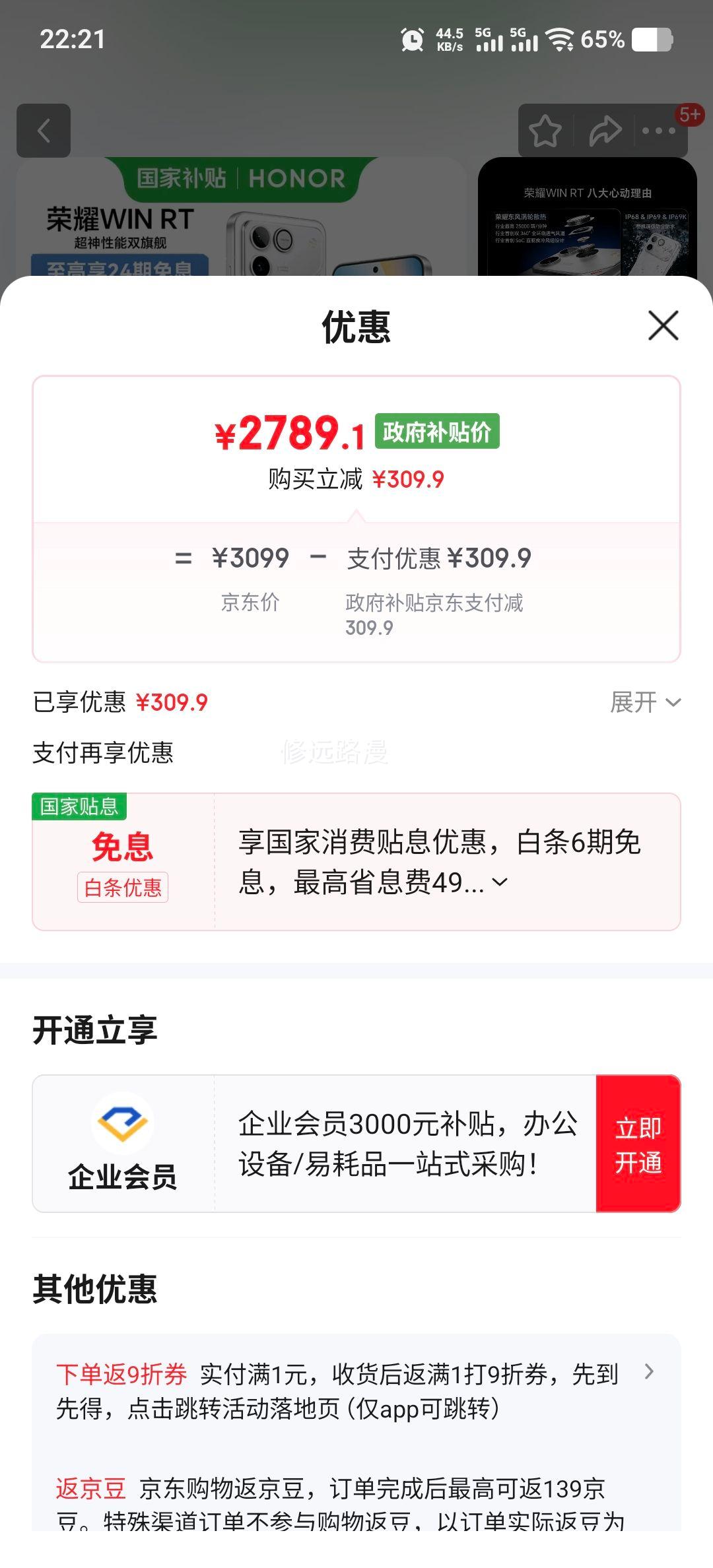 ��ҫ WIN RT ��Ʒ�ֻ� 10000mAh�ຣ����� AI���Ƶ����� 12GB+512GB �ٷ������Ż�֤��