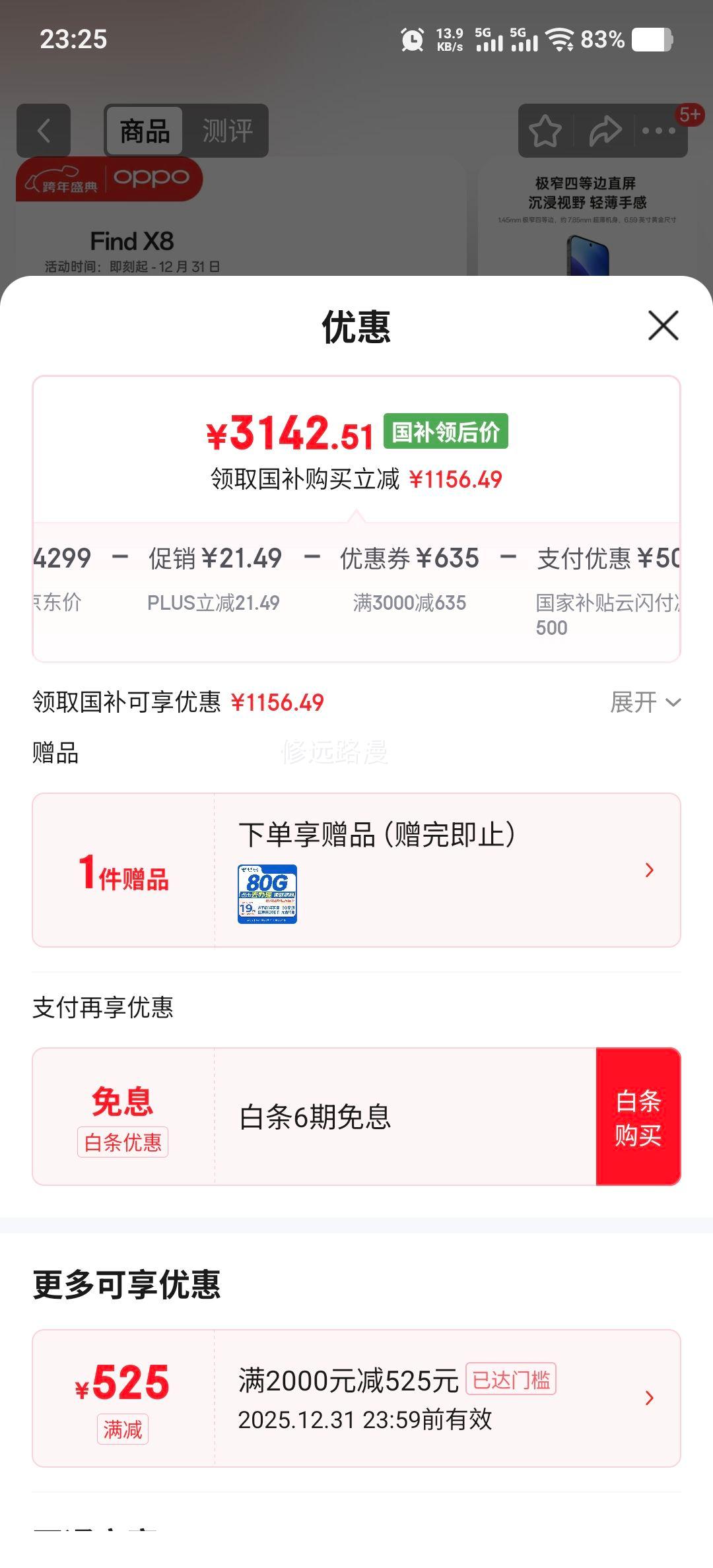 OPPO Find X8 12GB+512GB ���ݷ� ����9400 5630mAh 5G�ֻ� ���ᱡֱ�� ��Ӱץ�� AIһ�������Ż�֤��