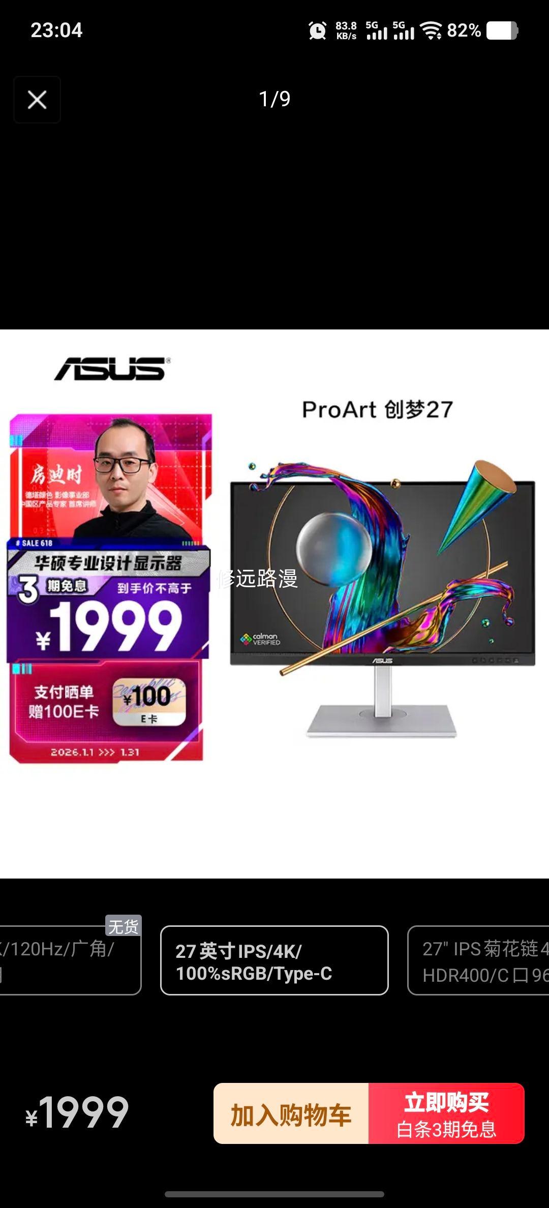 ��˶ ProArt ����27 PA279CV 27Ӣ�� 4K 178���� 65W��� Type-C �����������Ż�֤��