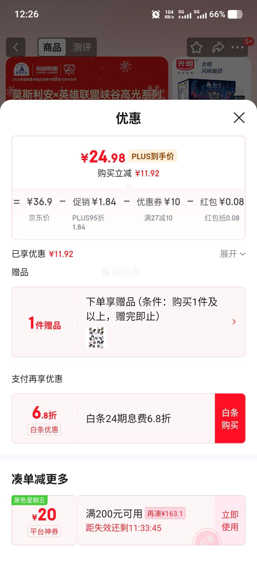 Ī˹���� �ǳ���Ʒ���� ���Ҵ� 200g ���ֹ� ��ζ������ 8���Ż�֤��