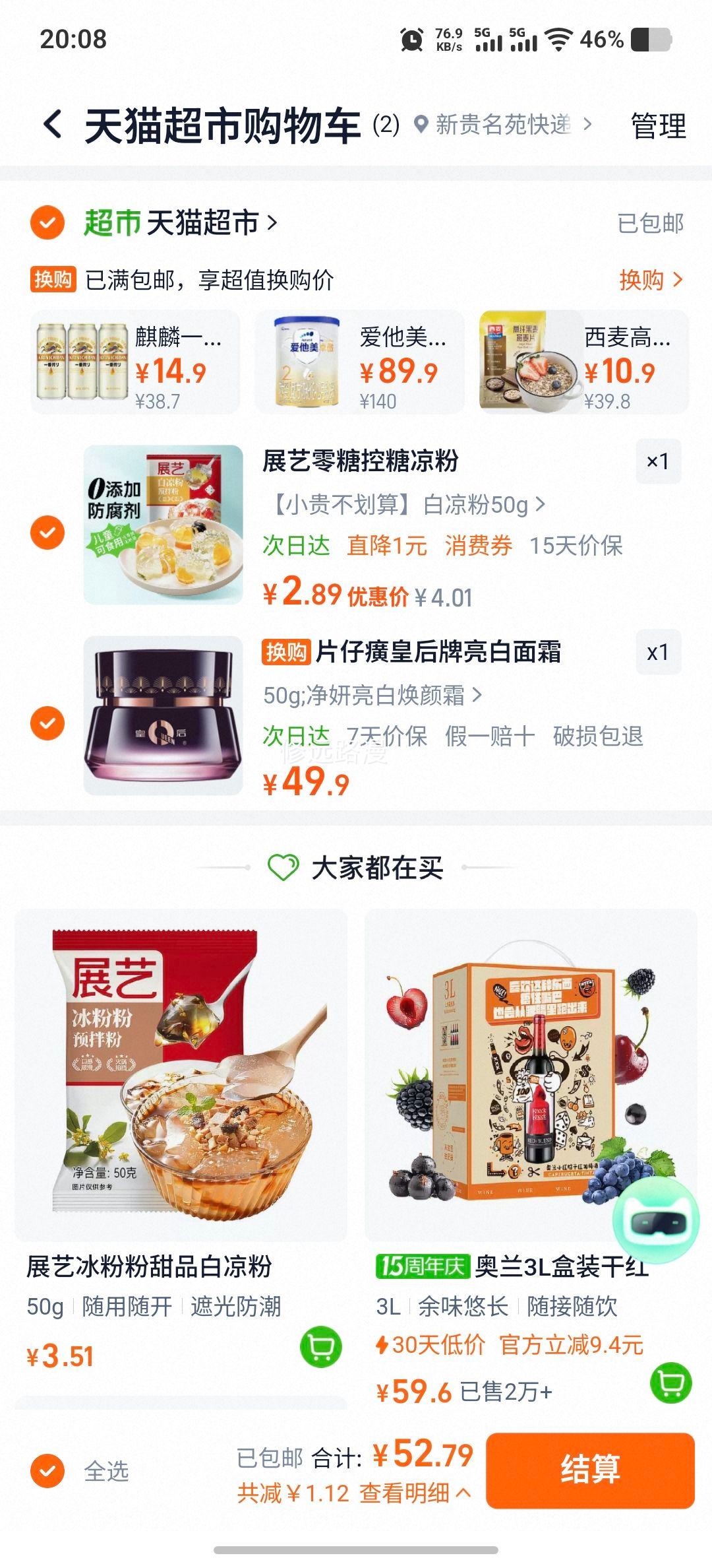 pzh/Ƭ��� �������׻���˪ ��Һ��˪ 50g�Ż�֤��