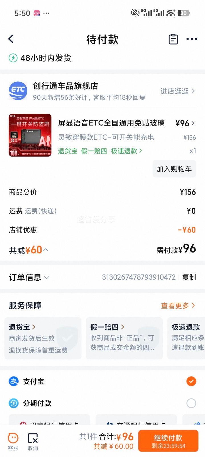 ��������ETCȫ��ͨ���������������޿�΢��֧����������95���Ż�֤��