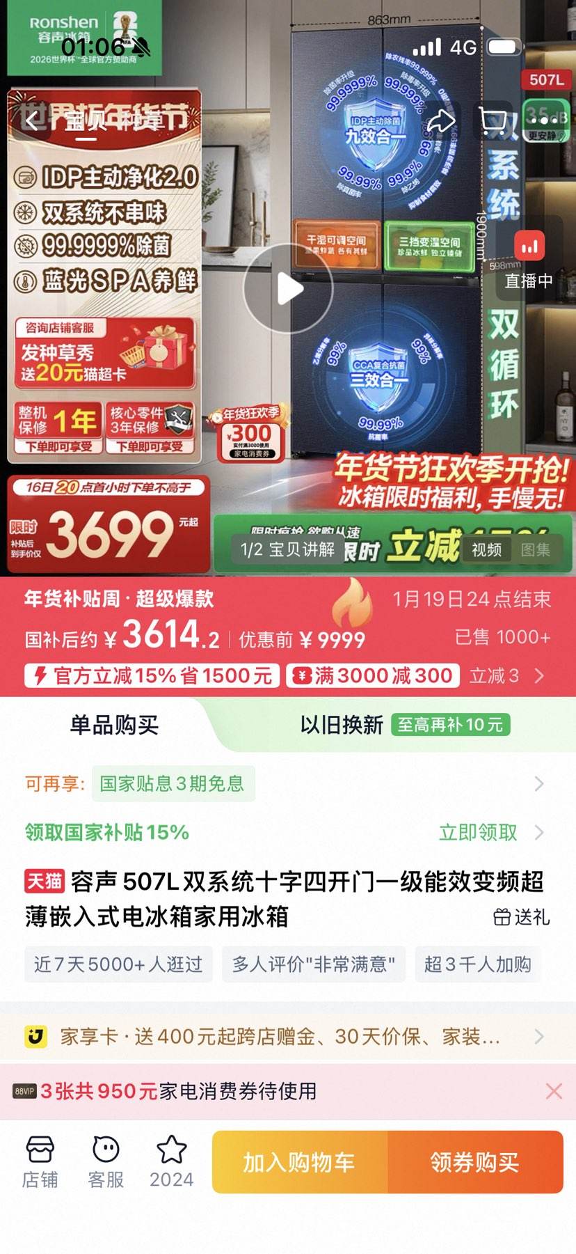 ���� 507�� ʮ���Ŀ��� ���� BCD-507E50CZLAD�Ż�֤��