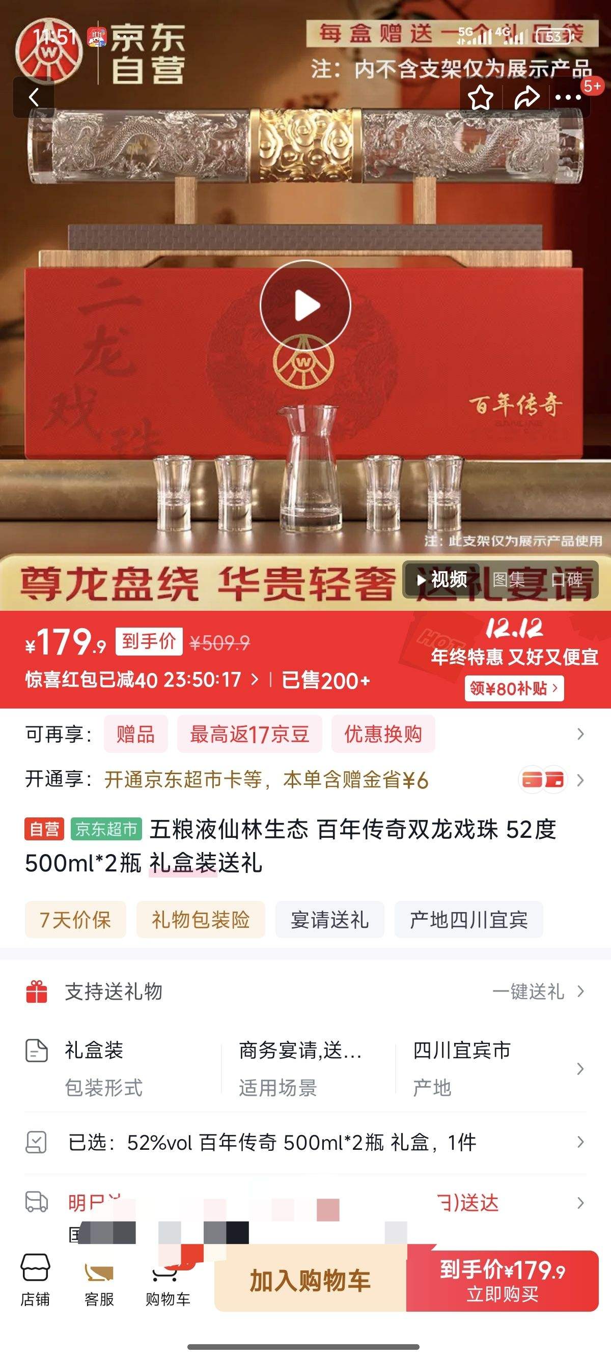 Һ ̬ 괫˫Ϸ 52 ׾ 500ml 2ƿŻ֤