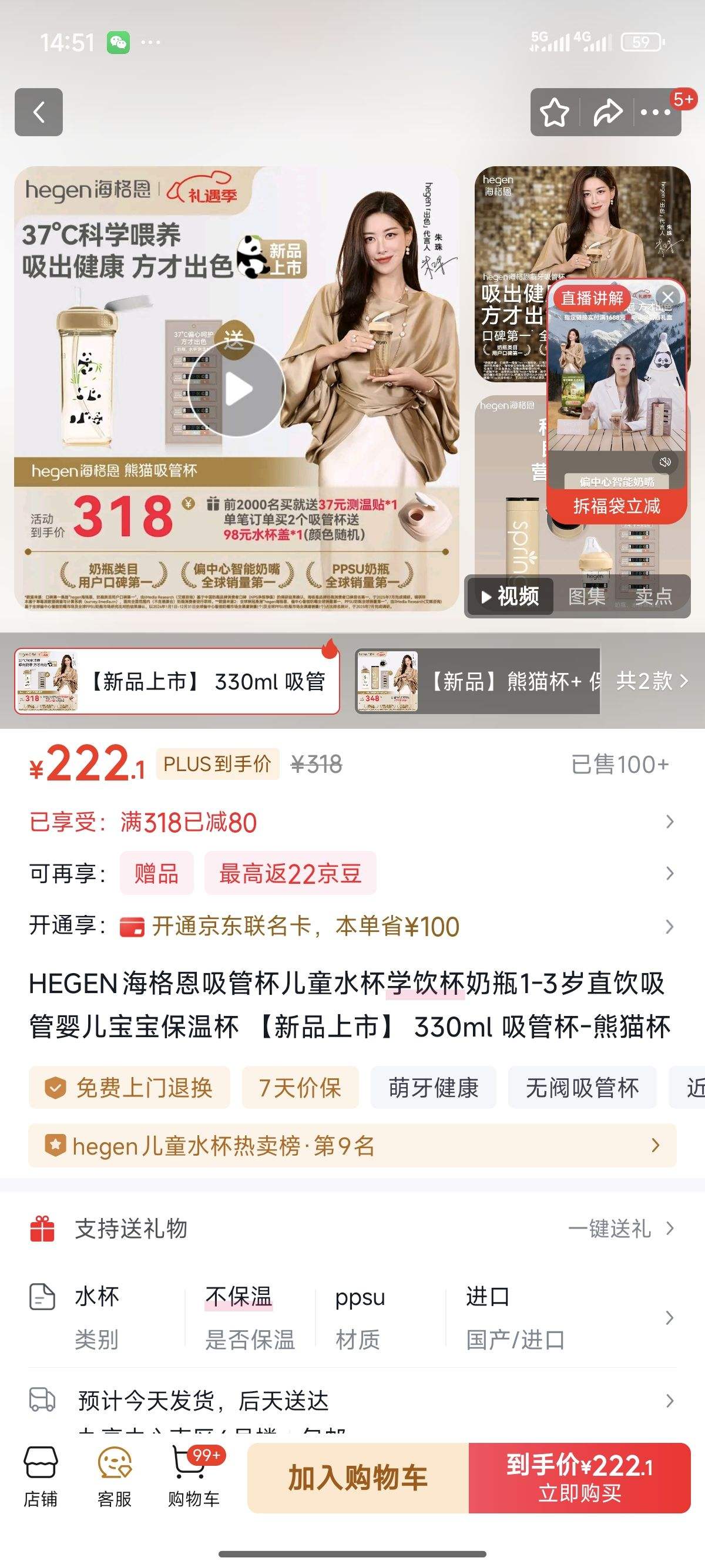 hegen ��ͯˮ��ѧ�������ܱ�330ml ��è���Ż�֤��