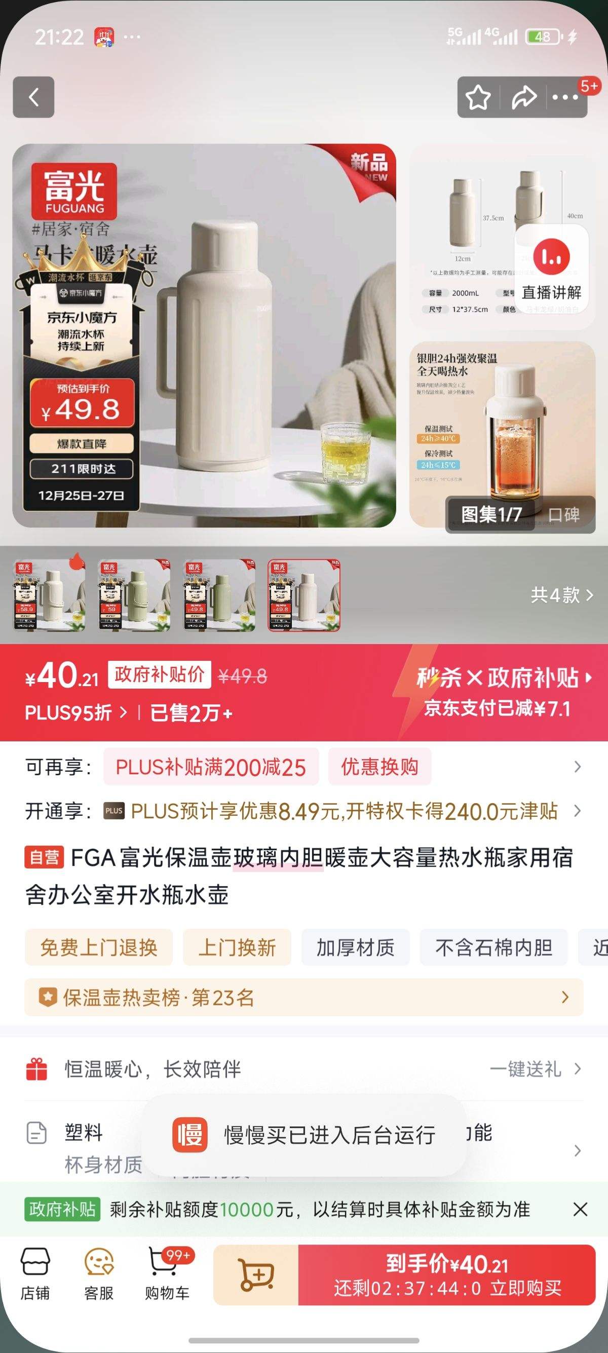 FGA���Ᵽ�º������ڵ�ů����������ˮƿ��������칫�ҿ�ˮƿˮ���Ż�֤��