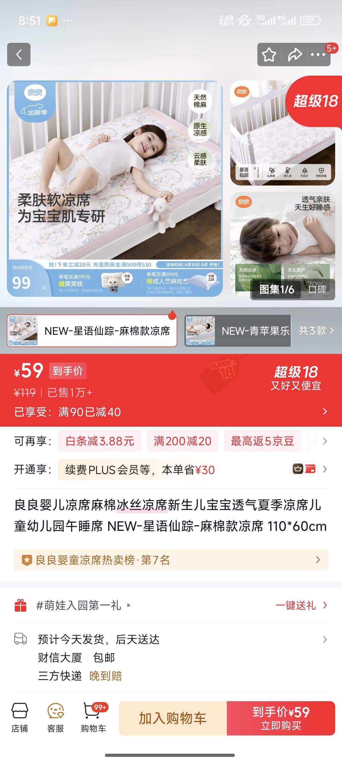 ���� ���ޱ�˿��ϯ ��ͯ�׶�԰��˯ϯ NEW-��������-���޿���ϯ 110*60cm�Ż�֤��