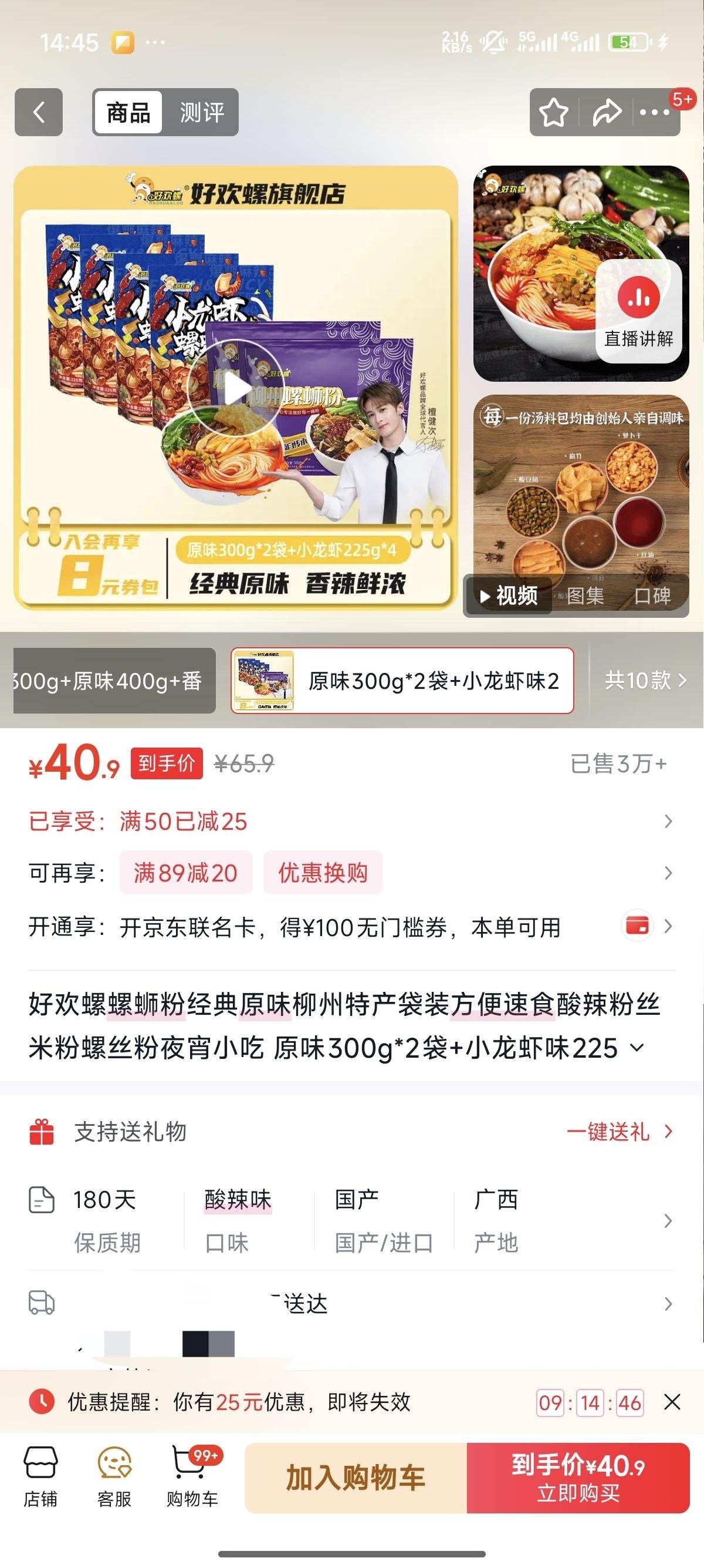 �û� ������ ԭζ300g*2��+С��Ϻζ225g*4���Ż�֤��