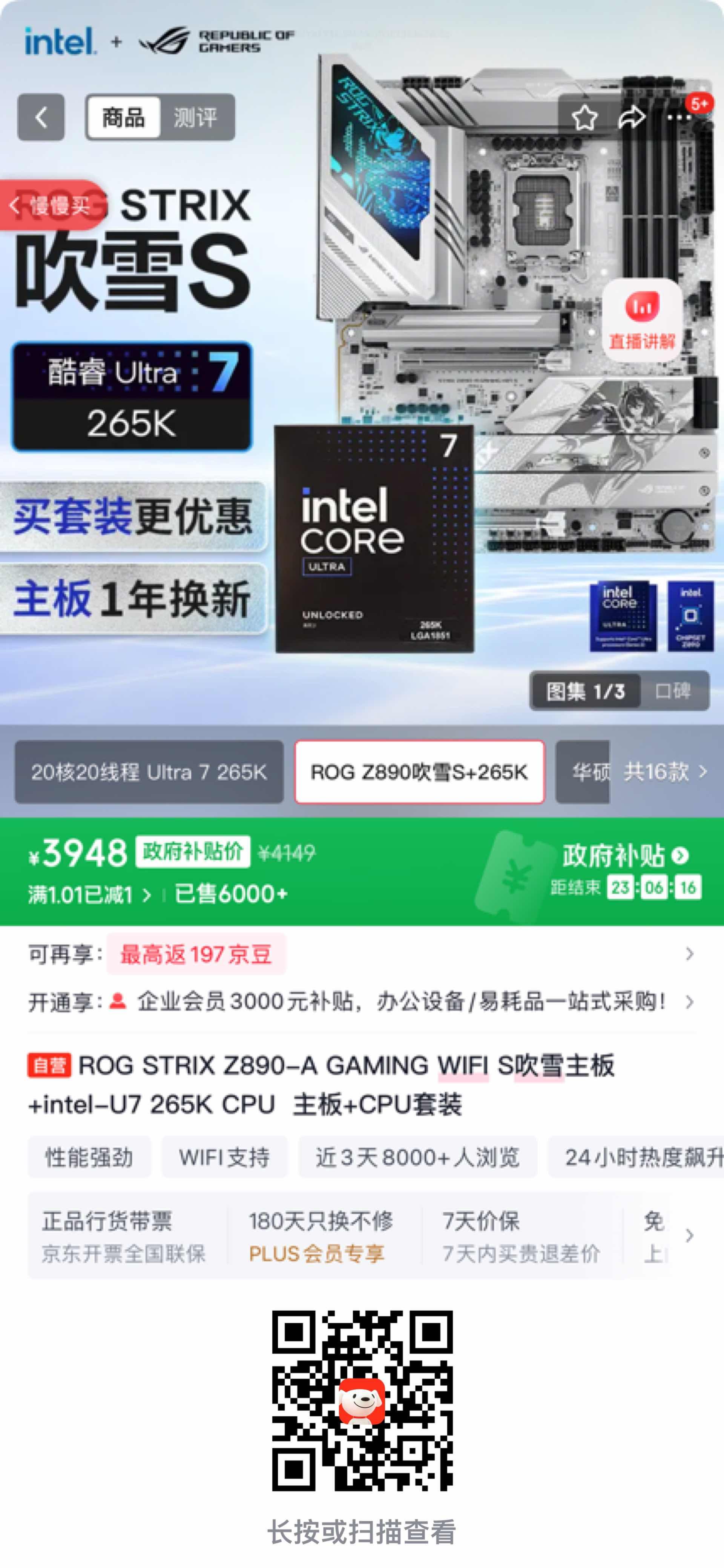 ROG STRIX Z890-A GAMING WIFI Sѩ+intel-U7 265K CPU  +CPUװŻ֤