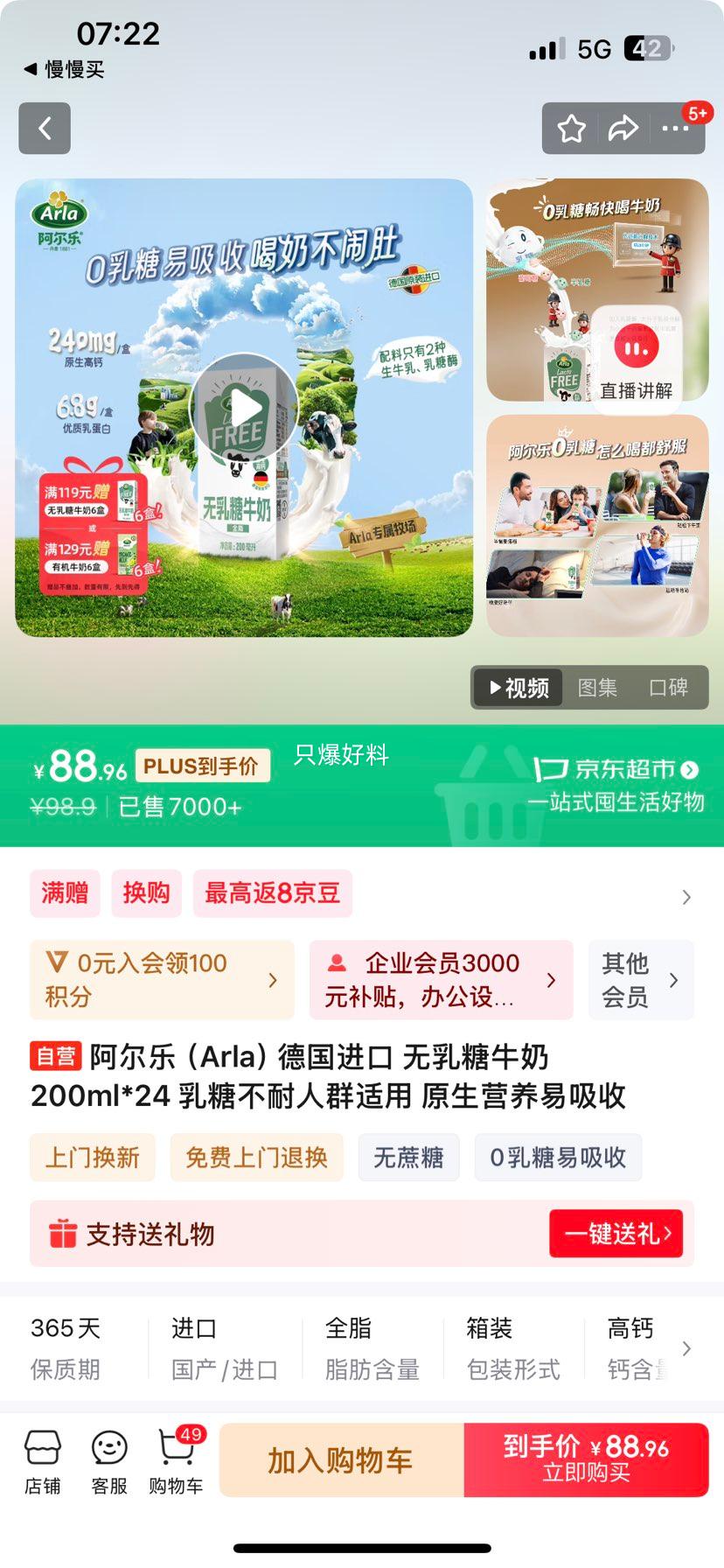 ??֣Arla¹ ţ 200ml*24 ǲȺ ԭӪŻ֤