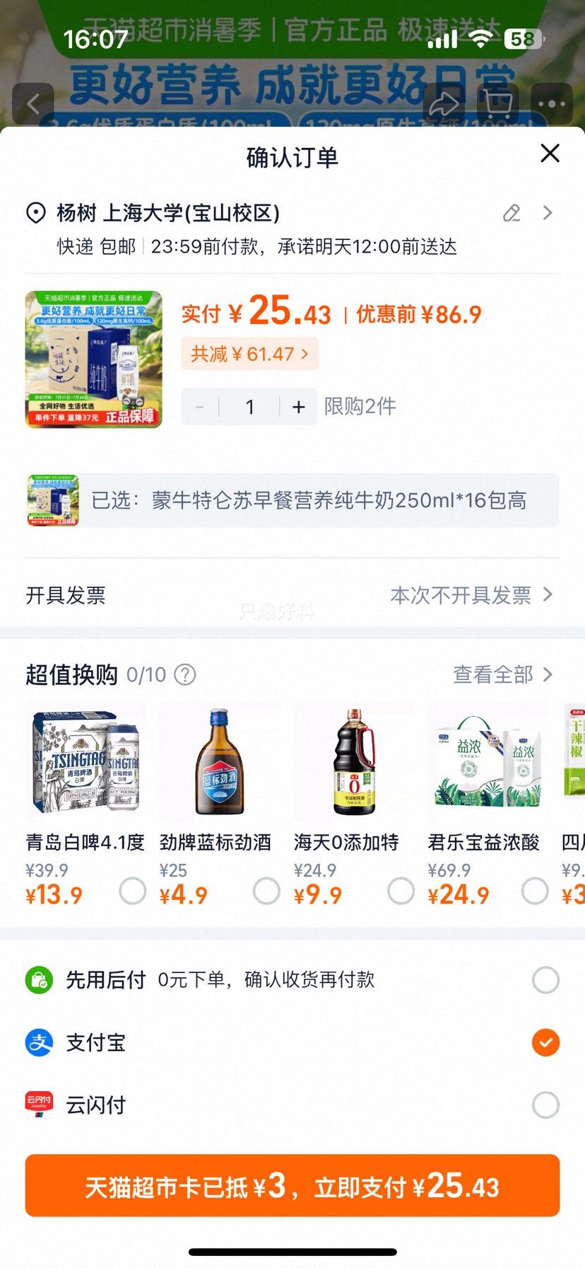 ţӪţ250ml*16߶ƷʵŻ֤