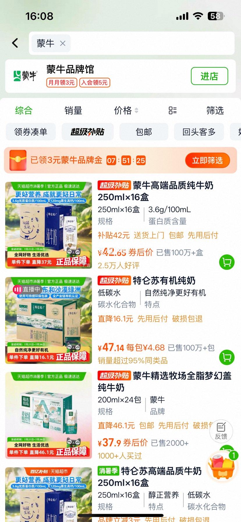 ţӪţ250ml*16߶ƷʵŻ֤