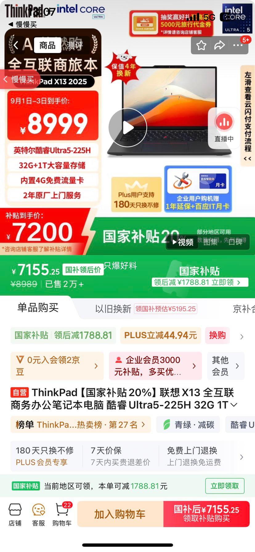 ThinkPad ����X13 ȫ��������칫�ʼǱ����� ���Ultra5-225H 32G 1T AI PC�ᱡ���Ż�֤��