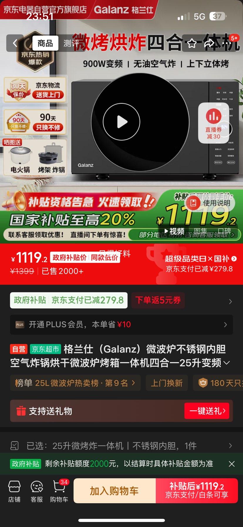 ˣGalanz΢¯ڵը΢¯һĺһ25Ƶ΢¯D90F25MSXLDV-DR(B0)Ż֤