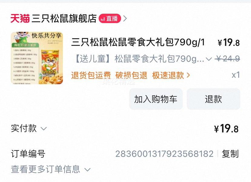 88vip+1Ԫ19.8Ԫһ15.9һ10ֻʳŻ֤