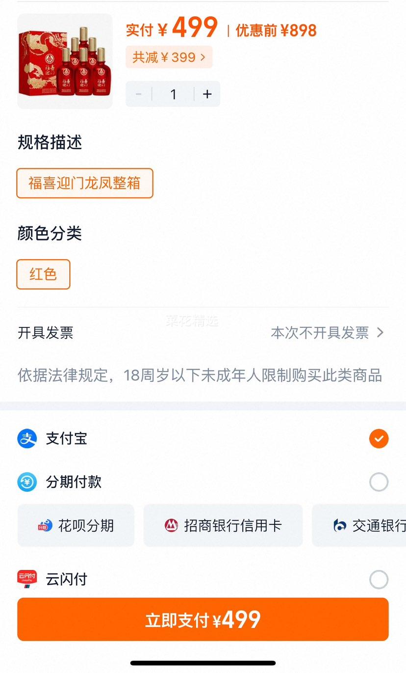 µ50èһʮ449ԪԭҺϲӭ526ƿ74һƿŻ֤