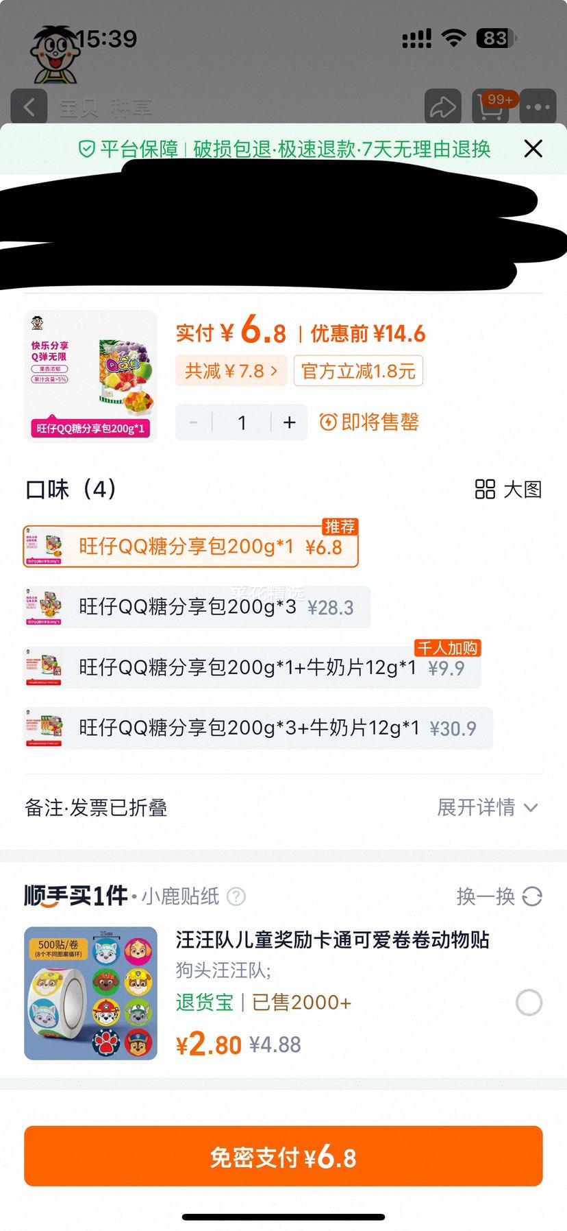 ���������� ����QQ�� ���� 200g�ں�10���Ż�֤��