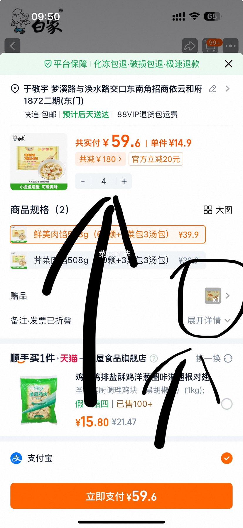 ��ѡ4���ټ���һ��170g����������������������⽻��糭���Ż�֤��