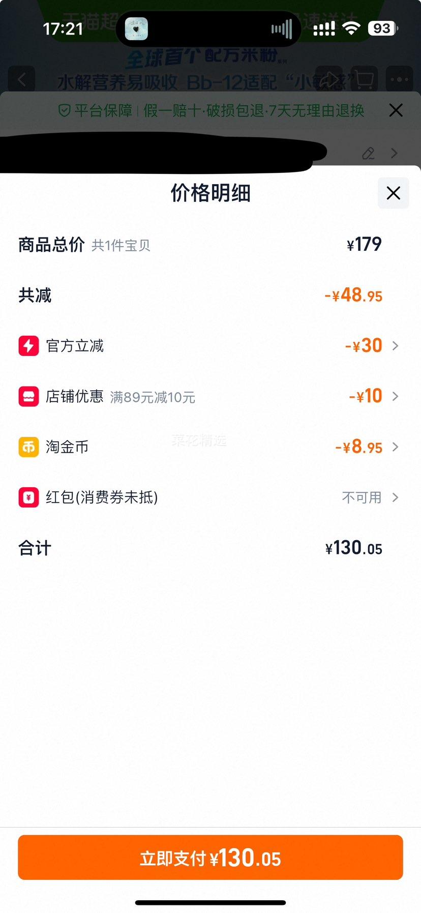 �α� �䷽�׷� PHW����ˮ�����嵰�� Ӥ����ʳ�׷� 250g*1���Ż�֤��