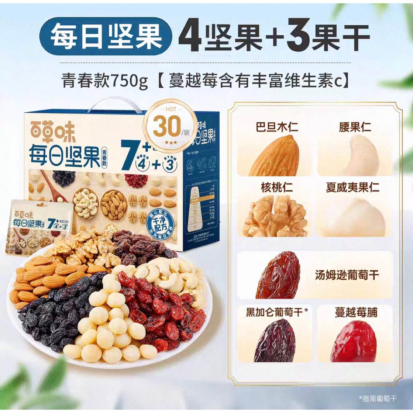 �ٲ�ζ ÿ�ռ�� 750g ������ϸɹ��� �и���ʳ ��GI��� 39.9Ԫ